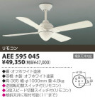 KOIZUMI ƥꥢե AEE595045