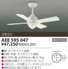 KOIZUMI ƥꥢե AEE595047