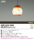 KOIZUMI  AEE655049