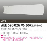 KOIZUMI ŷ𱩺 AEE690026