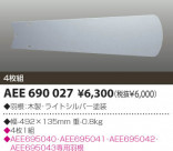 KOIZUMI ŷ𱩺 AEE690027