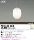 KOIZUMI  AEE690060