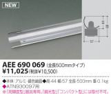 KOIZUMI ȿ AEE690069