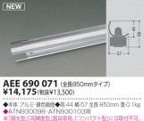 KOIZUMI ȿ AEE690071