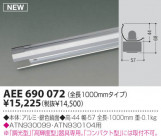 KOIZUMI ȿ AEE690072