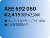KOIZUMI ָ AEE692060
