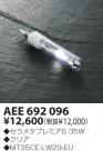 KOIZUMI ᥿ץߥS AEE692096