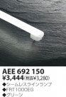 KOIZUMI 쥹 AEE692150
