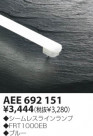 KOIZUMI 쥹 AEE692151