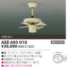 KOIZUMI ŷ⡼ AEE695010