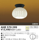 KOIZUMI Ǯ AHE570299