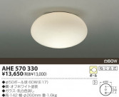 KOIZUMI Ǯ AHE570330