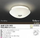 KOIZUMI Ǯ AHE570393