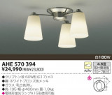 KOIZUMI Ǯ AHE570394