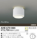 KOIZUMI Ǯ AHE670084