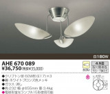 KOIZUMI Ǯ AHE670089