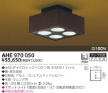 KOIZUMI Ǯ AHE970050