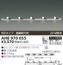 KOIZUMI  AHE970055