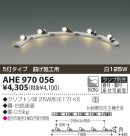 KOIZUMI  AHE970056