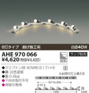 KOIZUMI  AHE970066