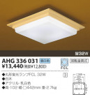 KOIZUMI ָ AHG336031