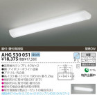 KOIZUMI ָ AHG530051