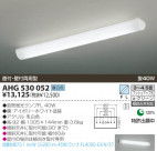 KOIZUMI ָ AHG530052