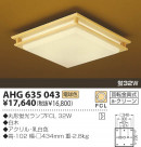 KOIZUMI ָ AHG635043