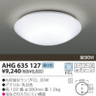 KOIZUMI ָ AHG635127