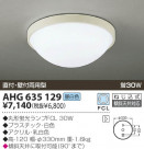 KOIZUMI ָ AHG635129