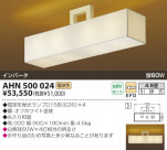 KOIZUMI ָ AHN500024