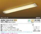 KOIZUMI ָ AHN530010