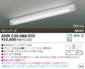 KOIZUMI ŷľմ AHN530088