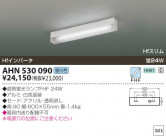 KOIZUMI ŷľմ AHN530090