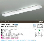 KOIZUMI ָ AHN530136