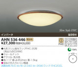 KOIZUMI ָ AHN536446