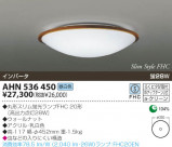 KOIZUMI ָ AHN536450