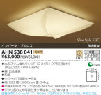 KOIZUMI ָ AHN538041