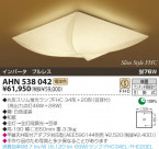 KOIZUMI ָ AHN538042