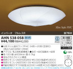 KOIZUMI ָ AHN538058