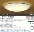 KOIZUMI ָ AHN538062