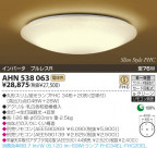 KOIZUMI ָ AHN538063