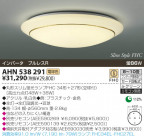 KOIZUMI ָ AHN538291