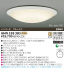 KOIZUMI ָ AHN538303