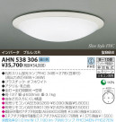 KOIZUMI ָ AHN538306