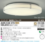 KOIZUMI ָ AHN538370