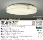 KOIZUMI ָ AHN538371