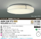 KOIZUMI ָ AHN538372