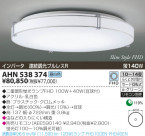 KOIZUMI ָ AHN538374