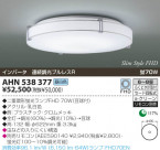 KOIZUMI ָ AHN538377